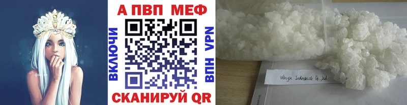 где купить   Ивантеевка  APVP кристаллы 