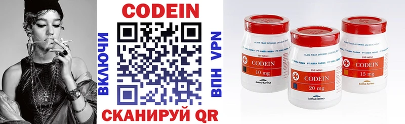 дарнет шоп  Ивантеевка  KRAKEN ссылка  Codein напиток Lean (лин) 