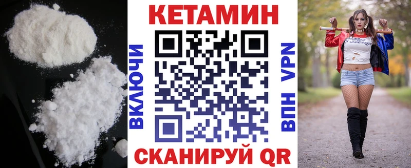 КЕТАМИН VHQ Ивантеевка
