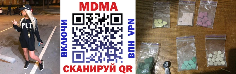 сколько стоит  Ивантеевка  MDMA кристаллы 