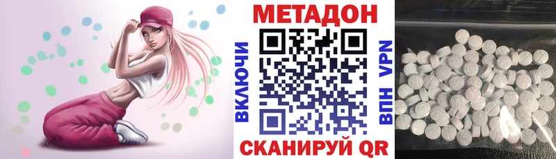 Метадон мёд  Ивантеевка 